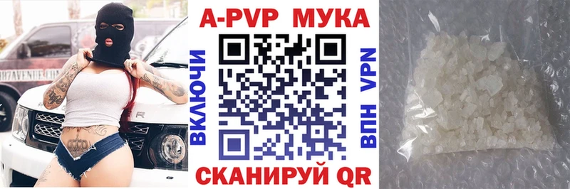 APVP Соль Воскресенск