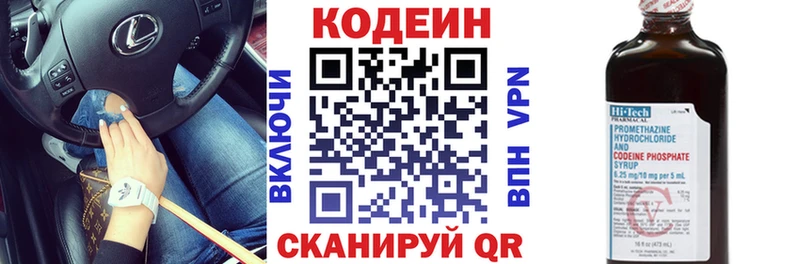 Кодеиновый сироп Lean Purple Drank  Воскресенск 