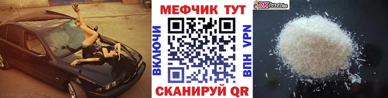МЕФ мяу мяу  купить наркотик  Воскресенск 